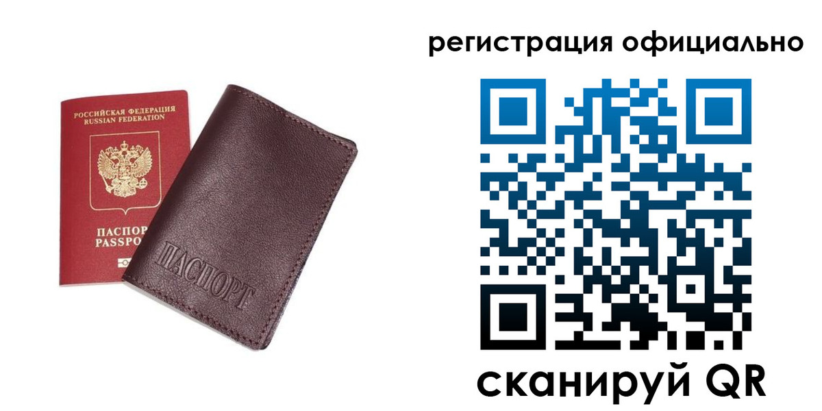 прописка в квартире в Анапе
