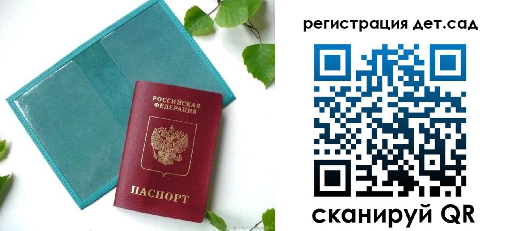 купить прописку в Анапе