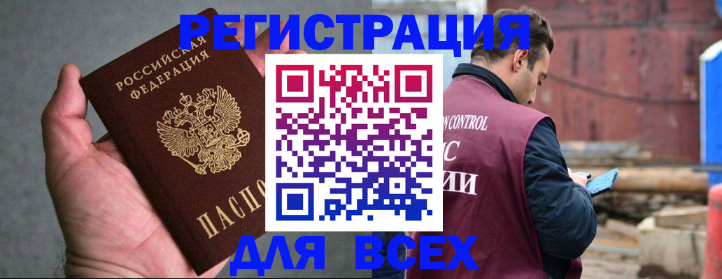 прописка гарантия в Анапе