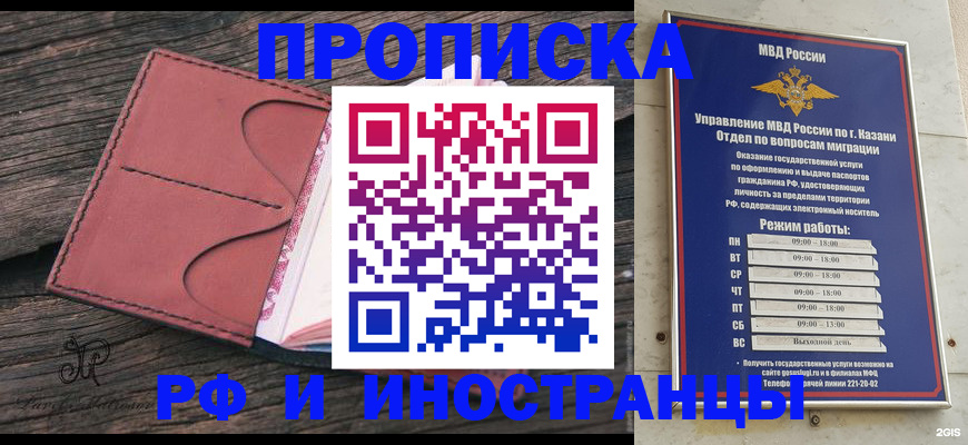 миграционный учет в Анапе