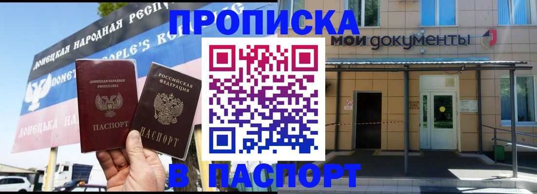 временная регистрация госуслуги в Анапе